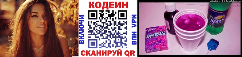 Codein напиток Lean (лин)  ОМГ ОМГ ССЫЛКА  Сортавала 