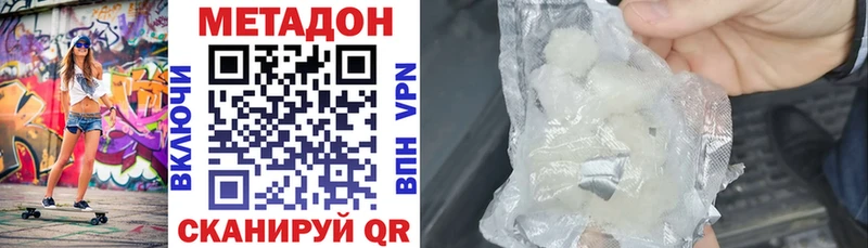 МЕТАДОН белоснежный Сортавала